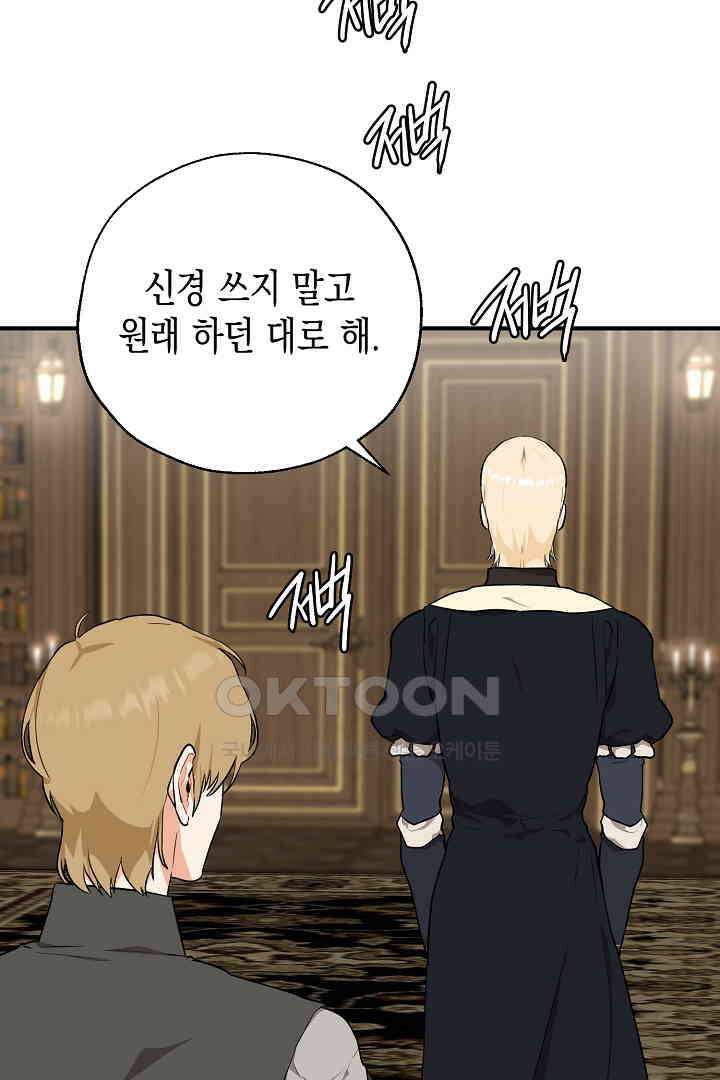 굿바이 마이 줄리엣 46화 11