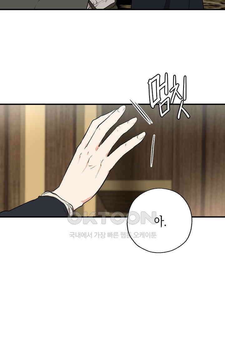 굿바이 마이 줄리엣 46화 12