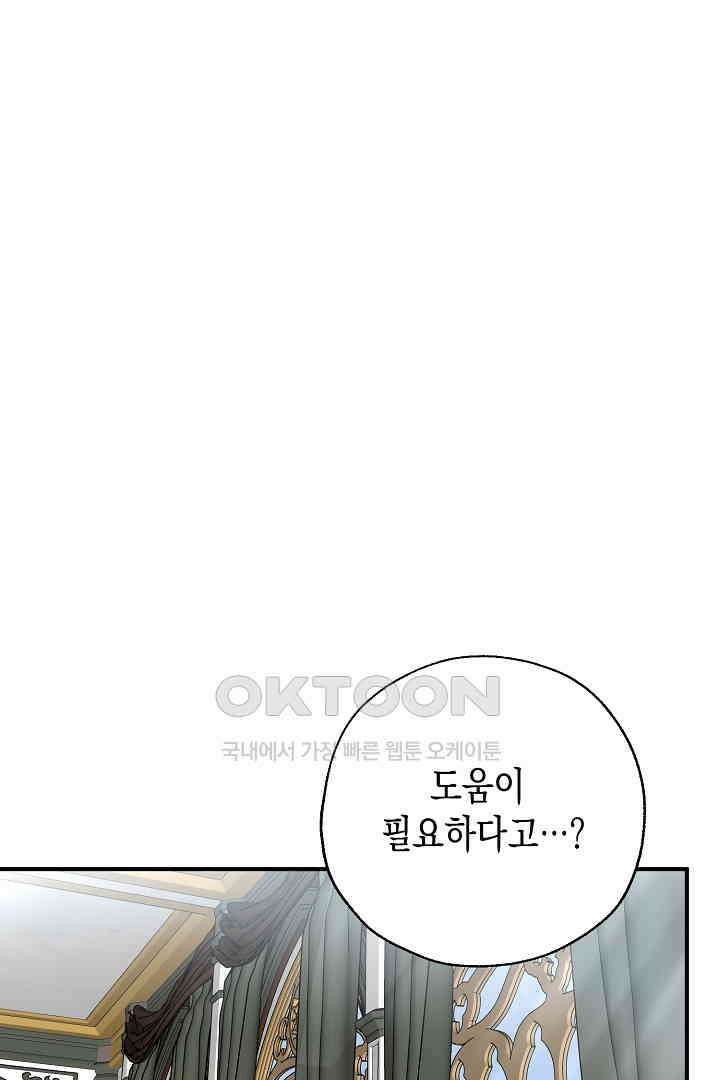 굿바이 마이 줄리엣 46화 19