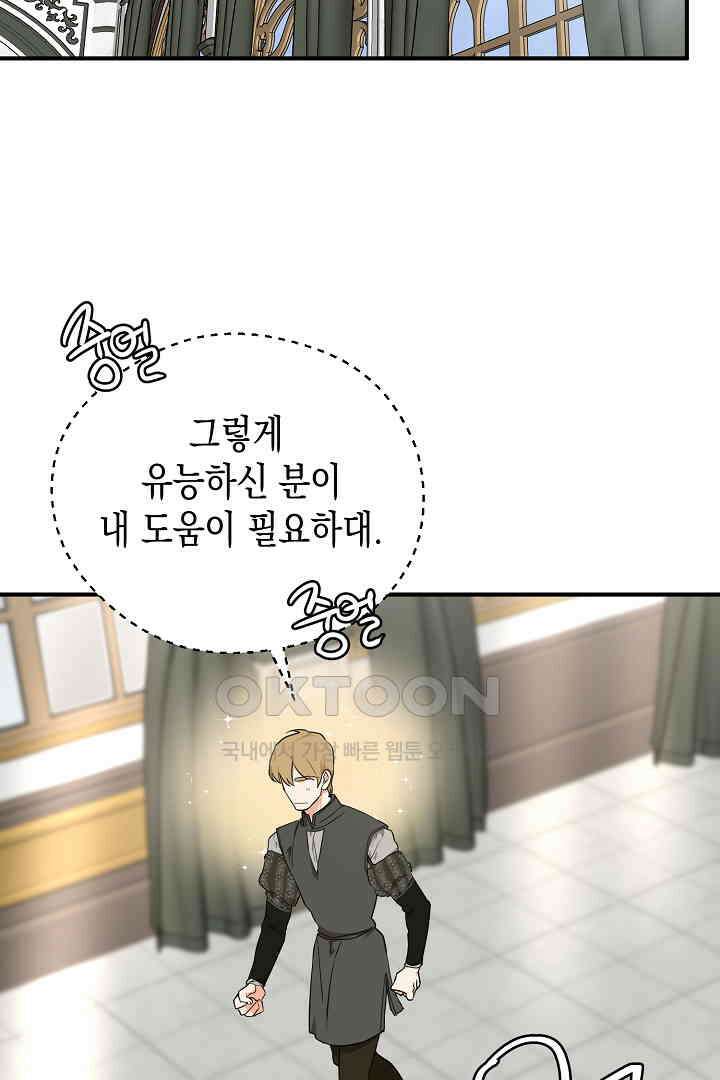 굿바이 마이 줄리엣 46화 20