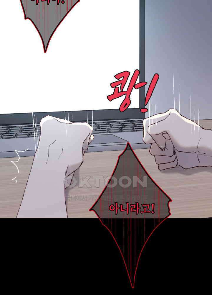악역이지만, 남주는 꼬시지 않아요 113화 5