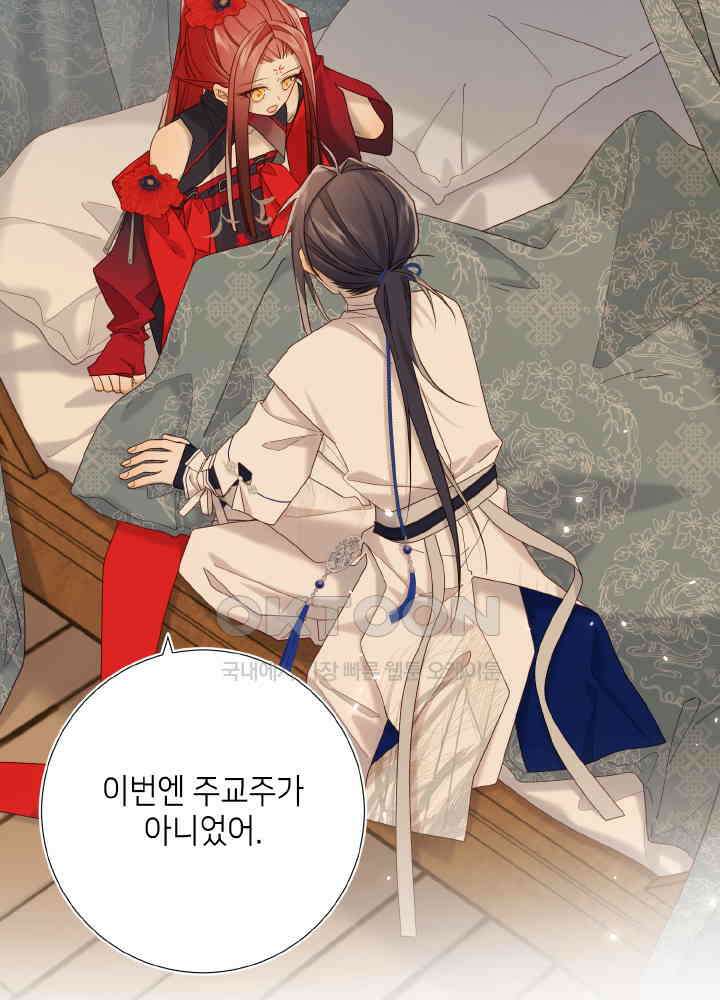 악역이지만, 남주는 꼬시지 않아요 113화 10
