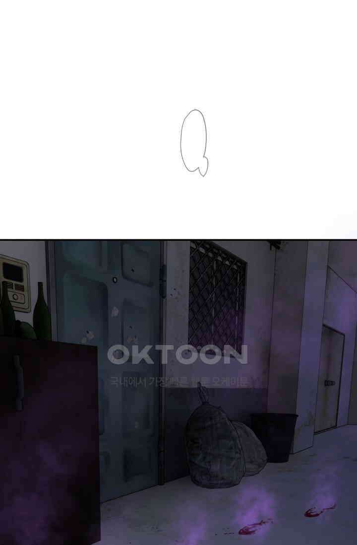 한계까지 깊숙하게 80화 2
