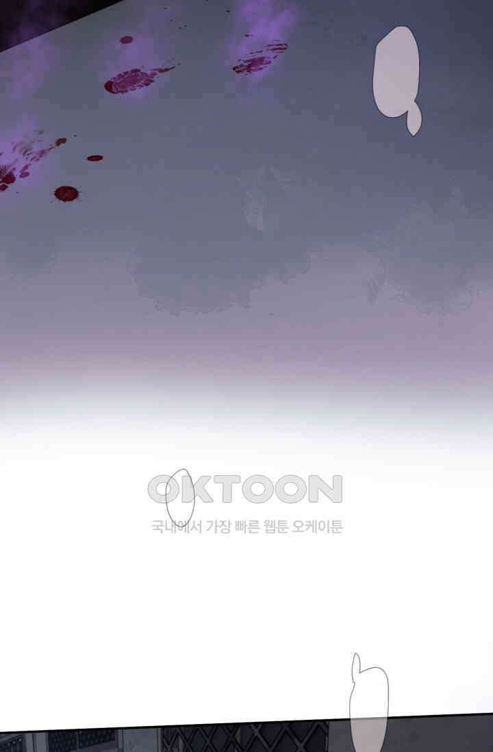 한계까지 깊숙하게 80화 3