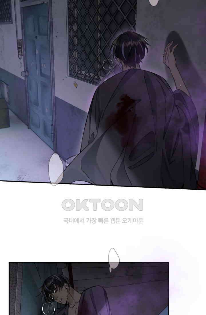 한계까지 깊숙하게 80화 4