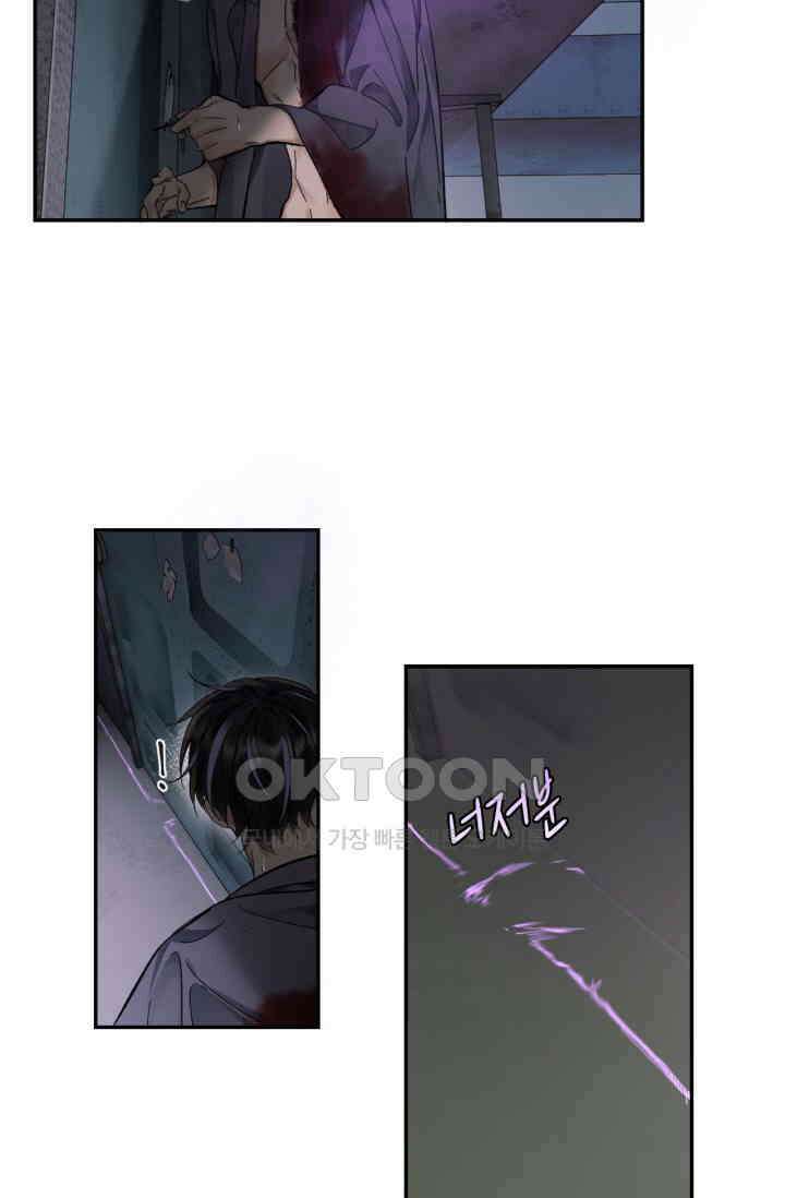 한계까지 깊숙하게 80화 5