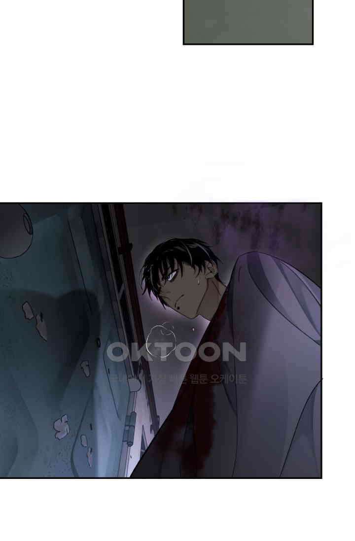 한계까지 깊숙하게 80화 6