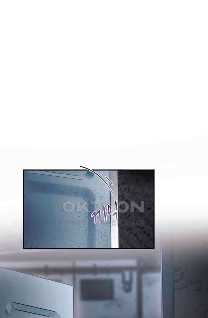 한계까지 깊숙하게 80화 7