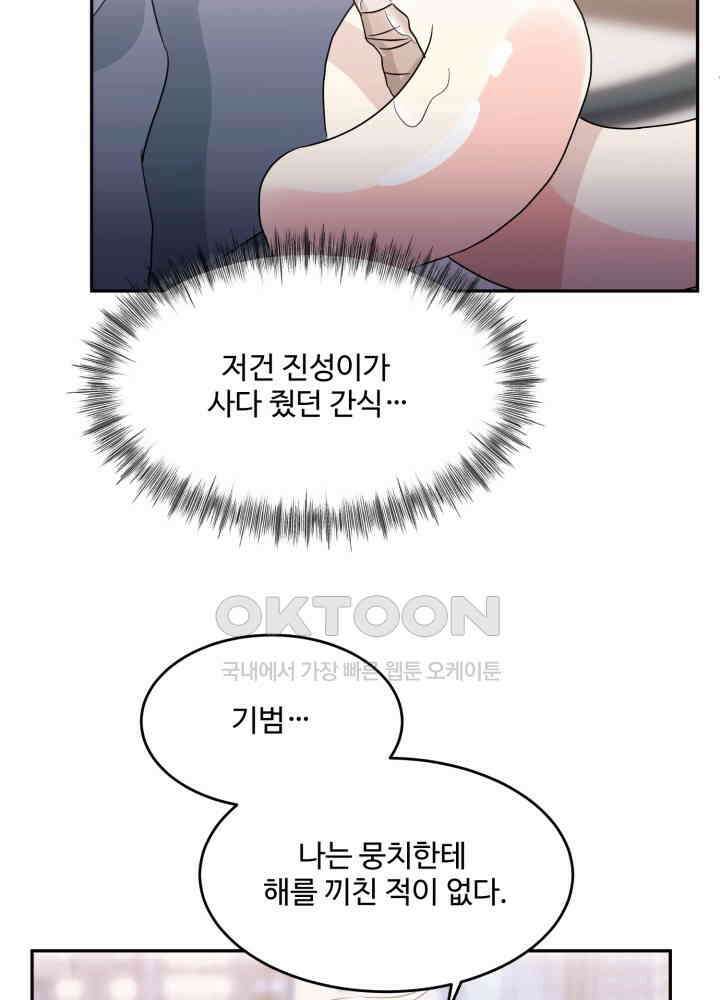 쭈꾸쭈꾸 여행기 9화 6