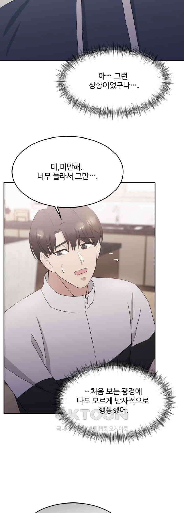 쭈꾸쭈꾸 여행기 9화 10