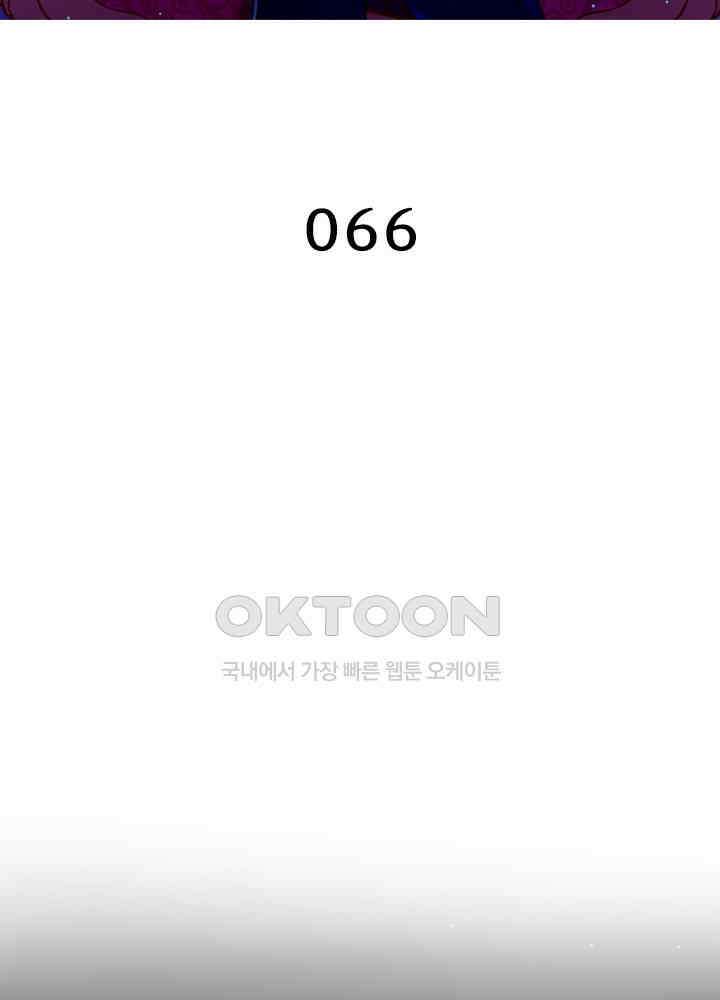 환생해결사 66화 2