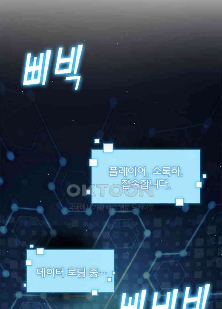 환생해결사 66화 3