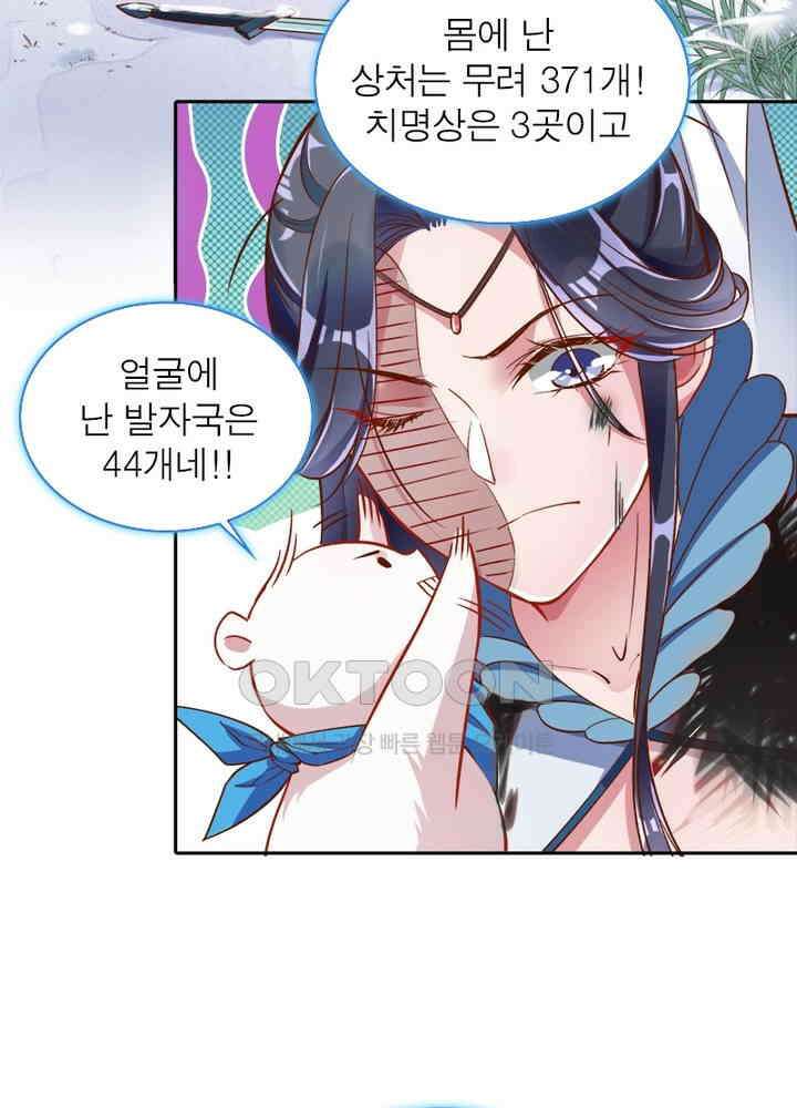 환생해결사 66화 5