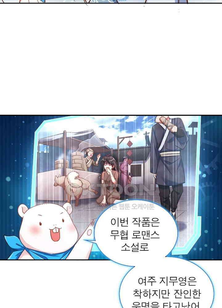 환생해결사 66화 7