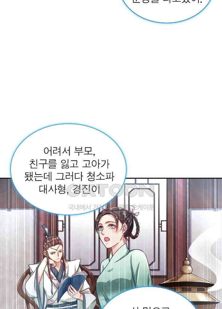 환생해결사 66화 8