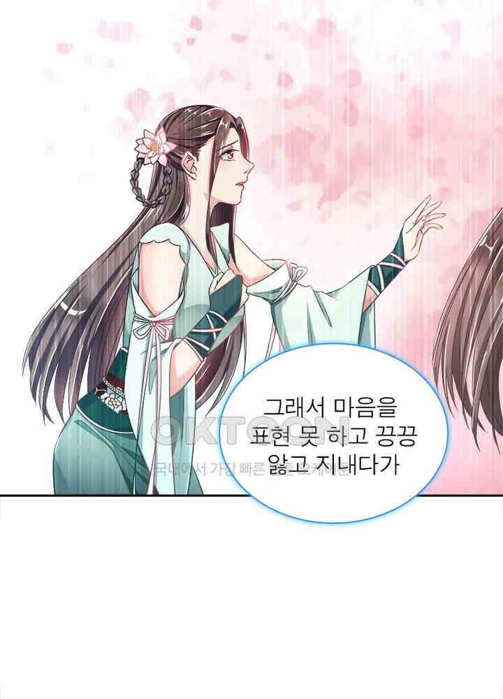 환생해결사 66화 10
