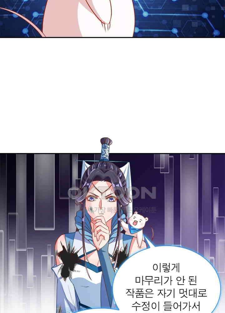 환생해결사 66화 13