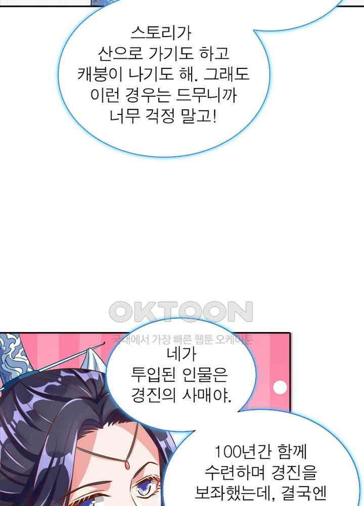 환생해결사 66화 14