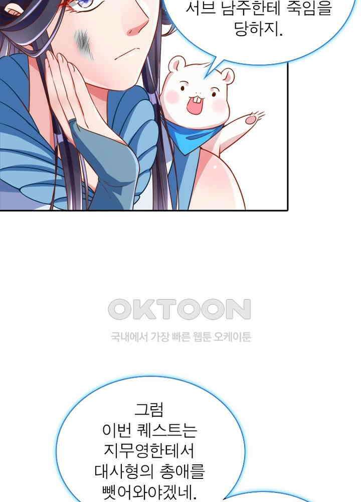 환생해결사 66화 15