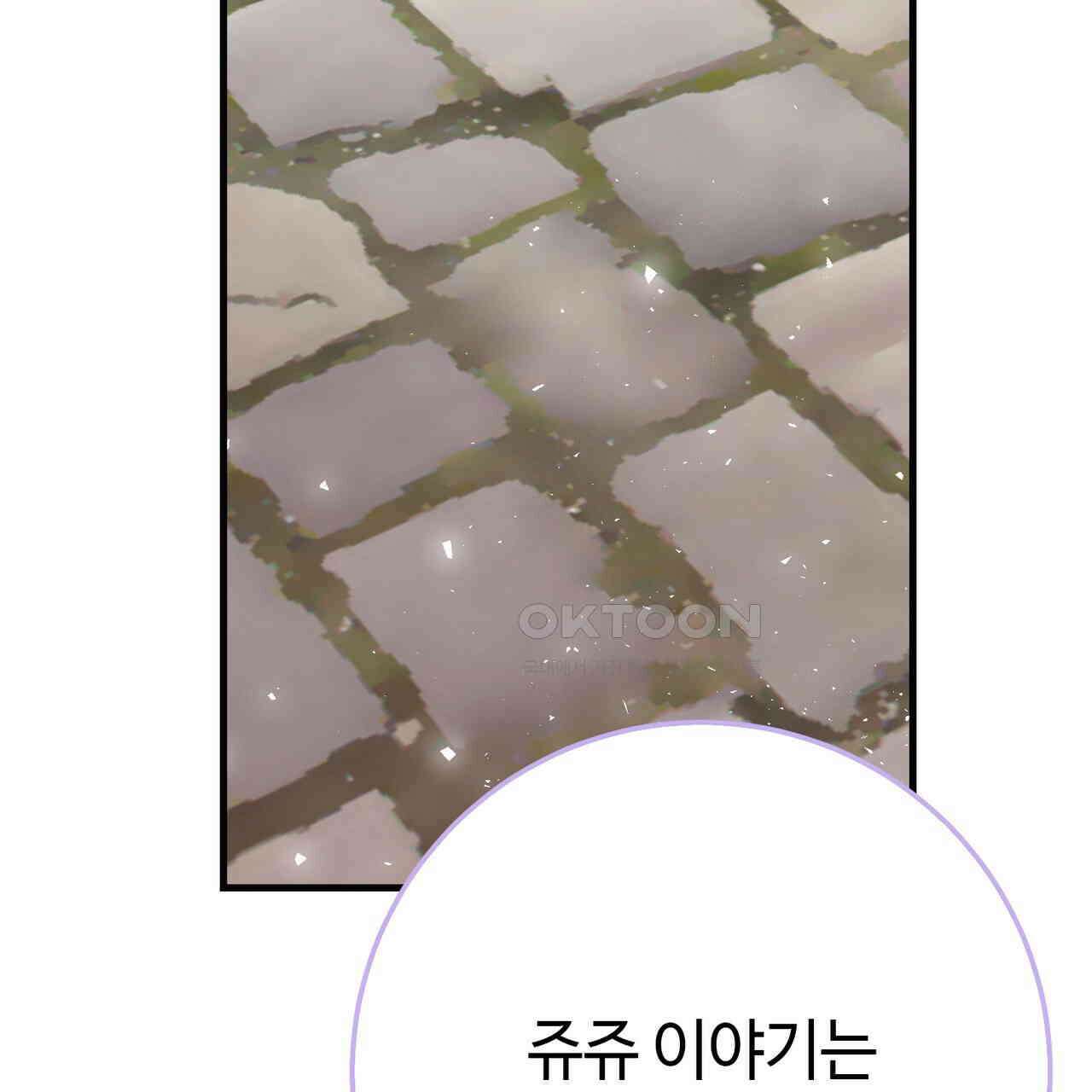 악녀에게 의리가 어디 있어 138화 31