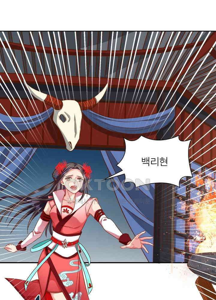 환생해결사 76화 3