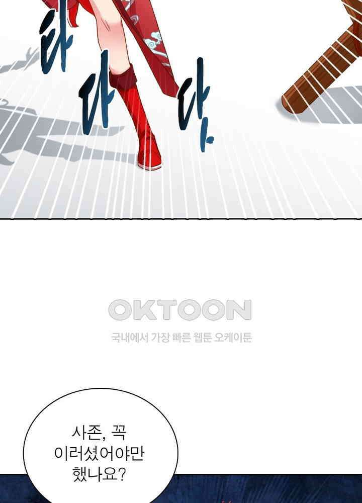환생해결사 76화 4