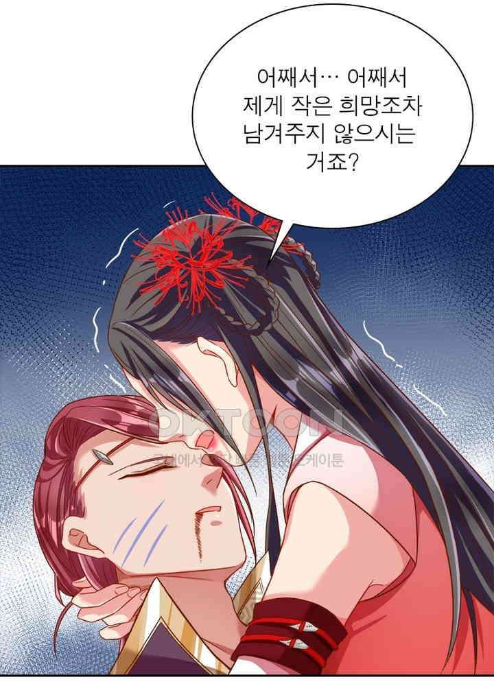 환생해결사 76화 6
