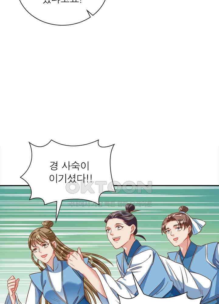 환생해결사 76화 8
