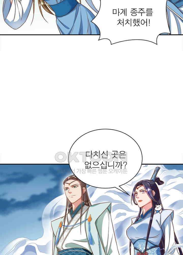 환생해결사 76화 9