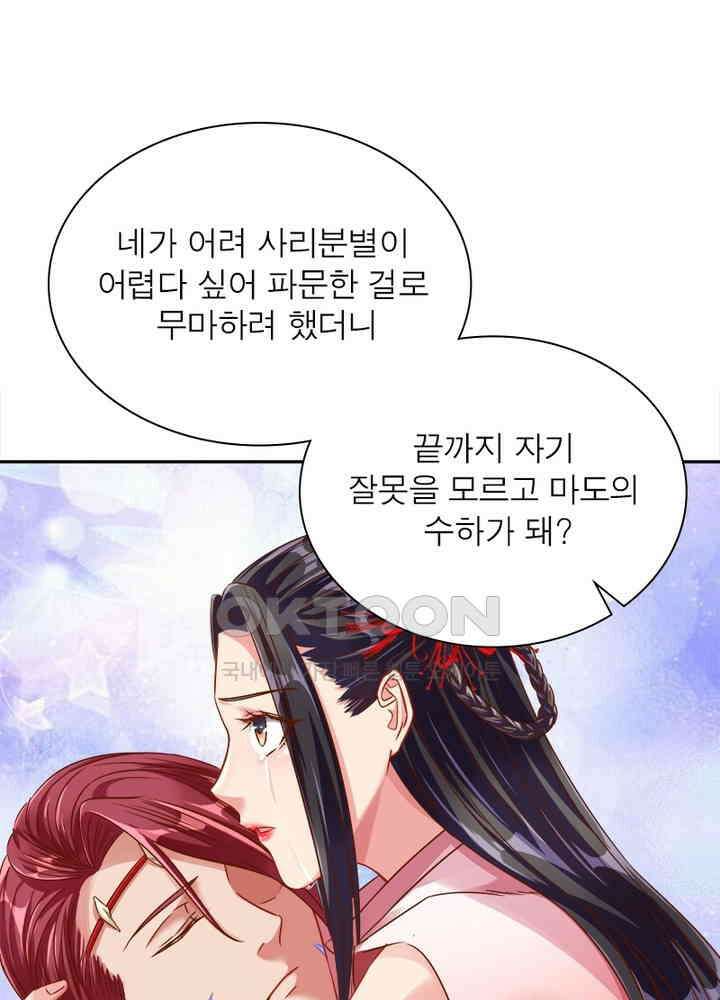 환생해결사 76화 13