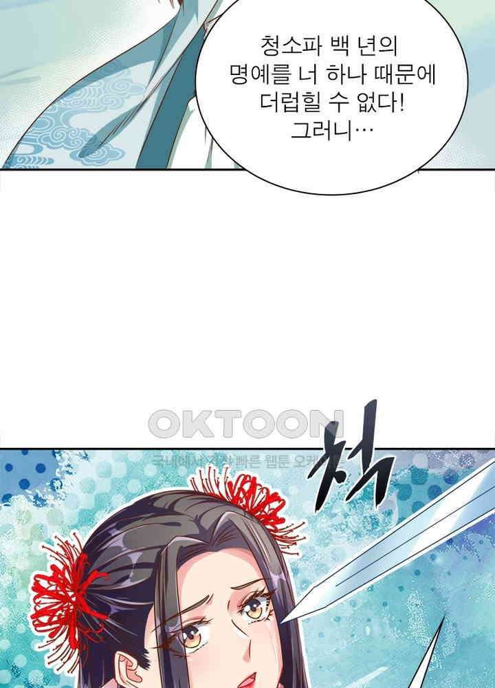 환생해결사 76화 15
