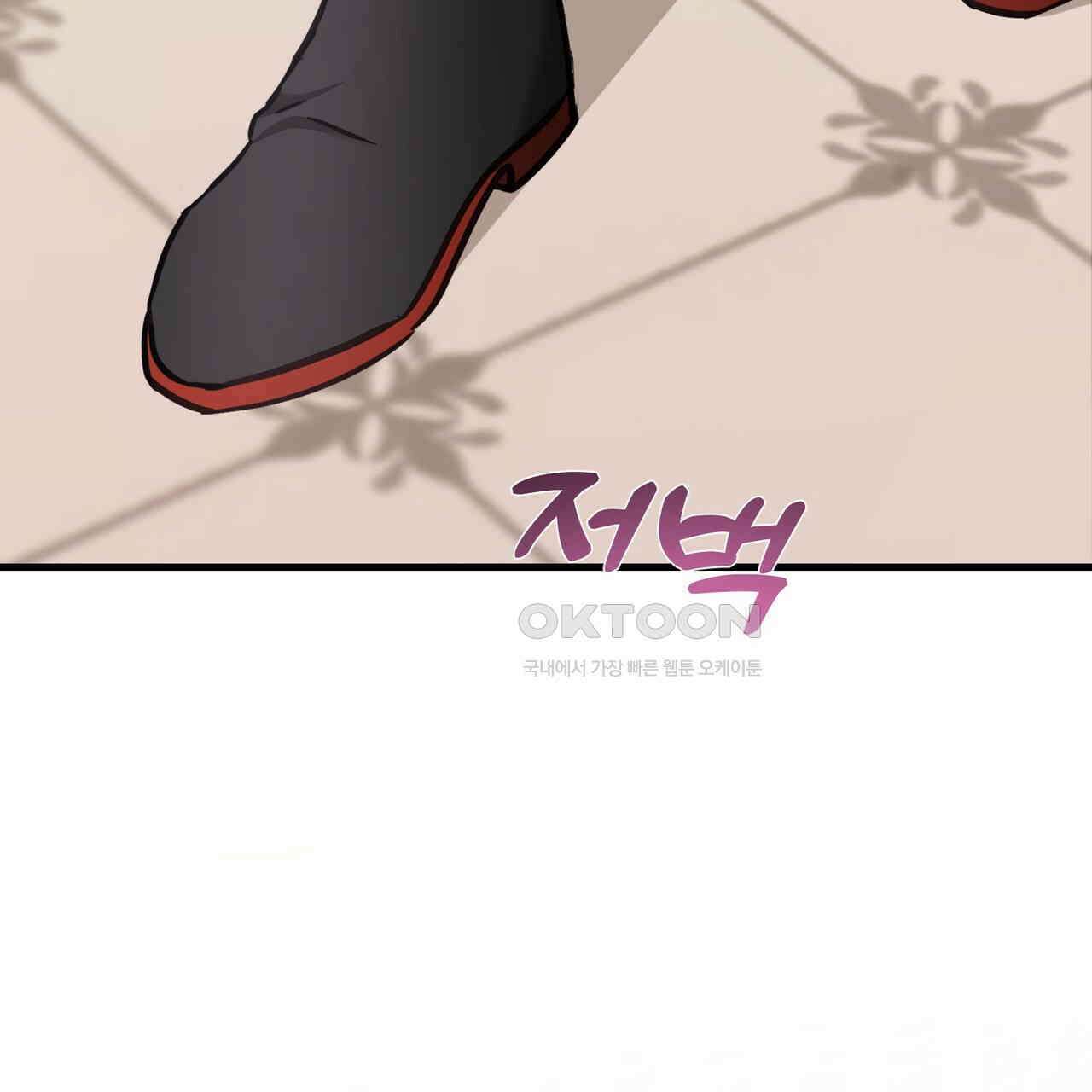 악녀에게 의리가 어디 있어 144화 12