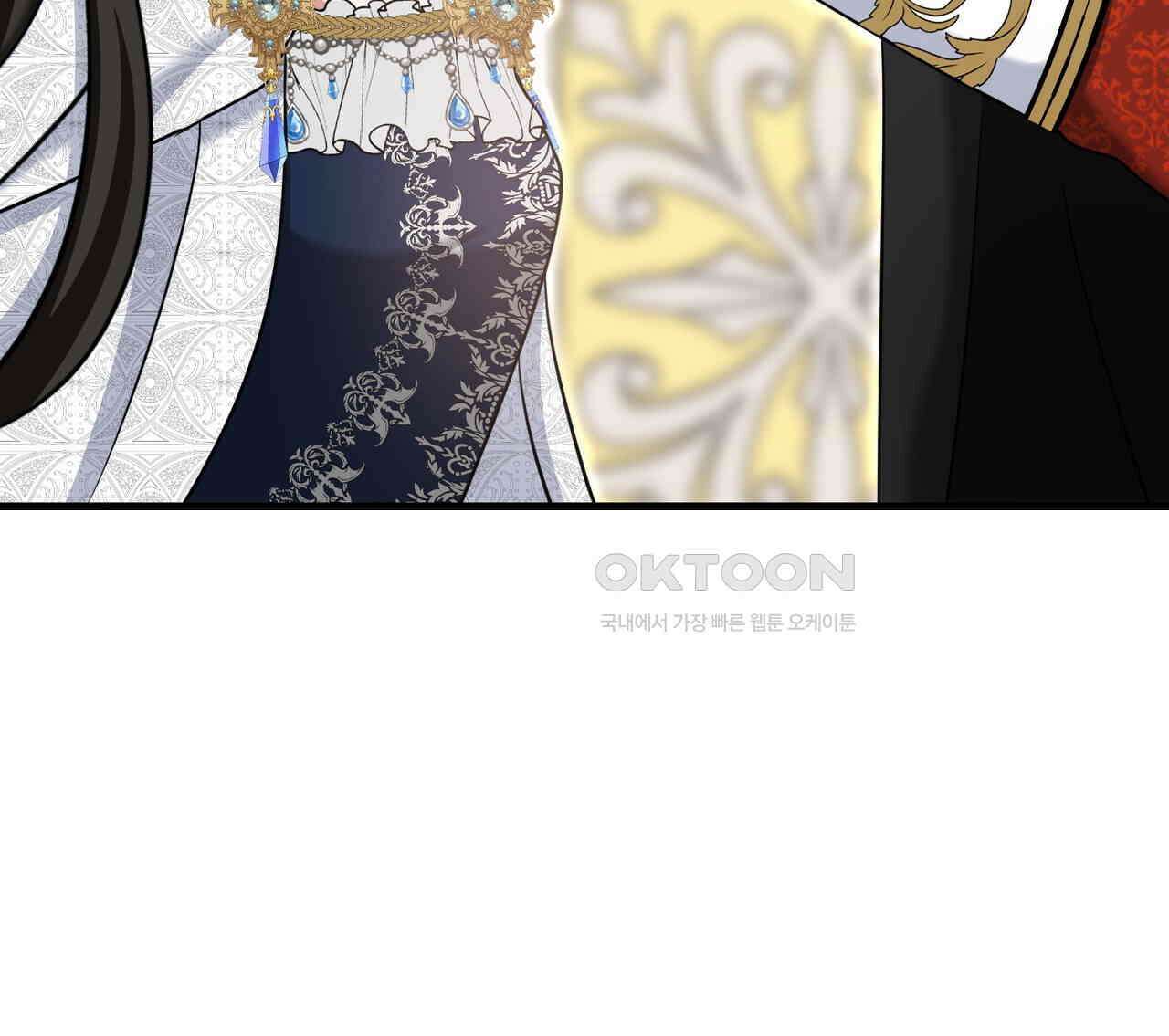 악녀에게 의리가 어디 있어 144화 16