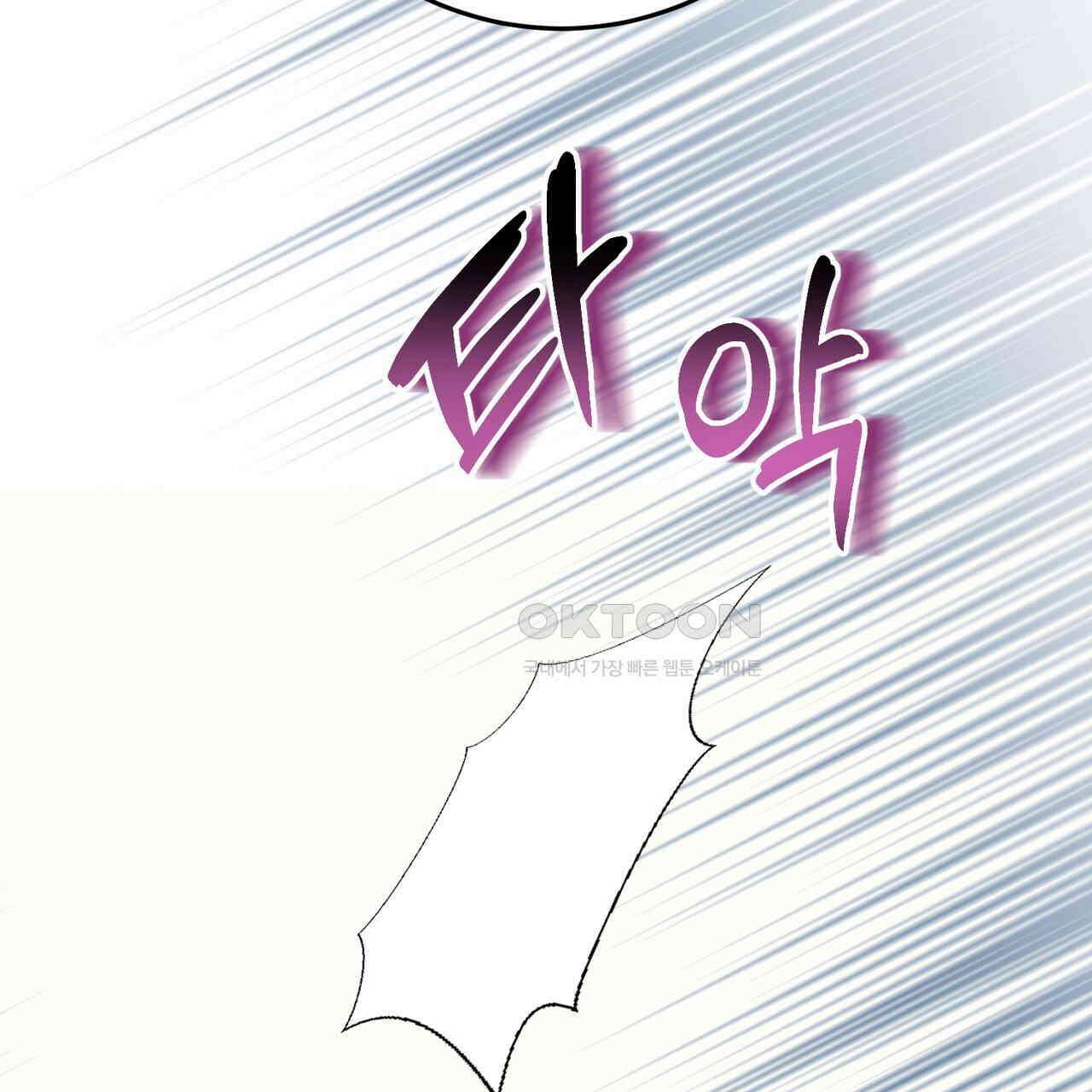 악녀에게 의리가 어디 있어 144화 18