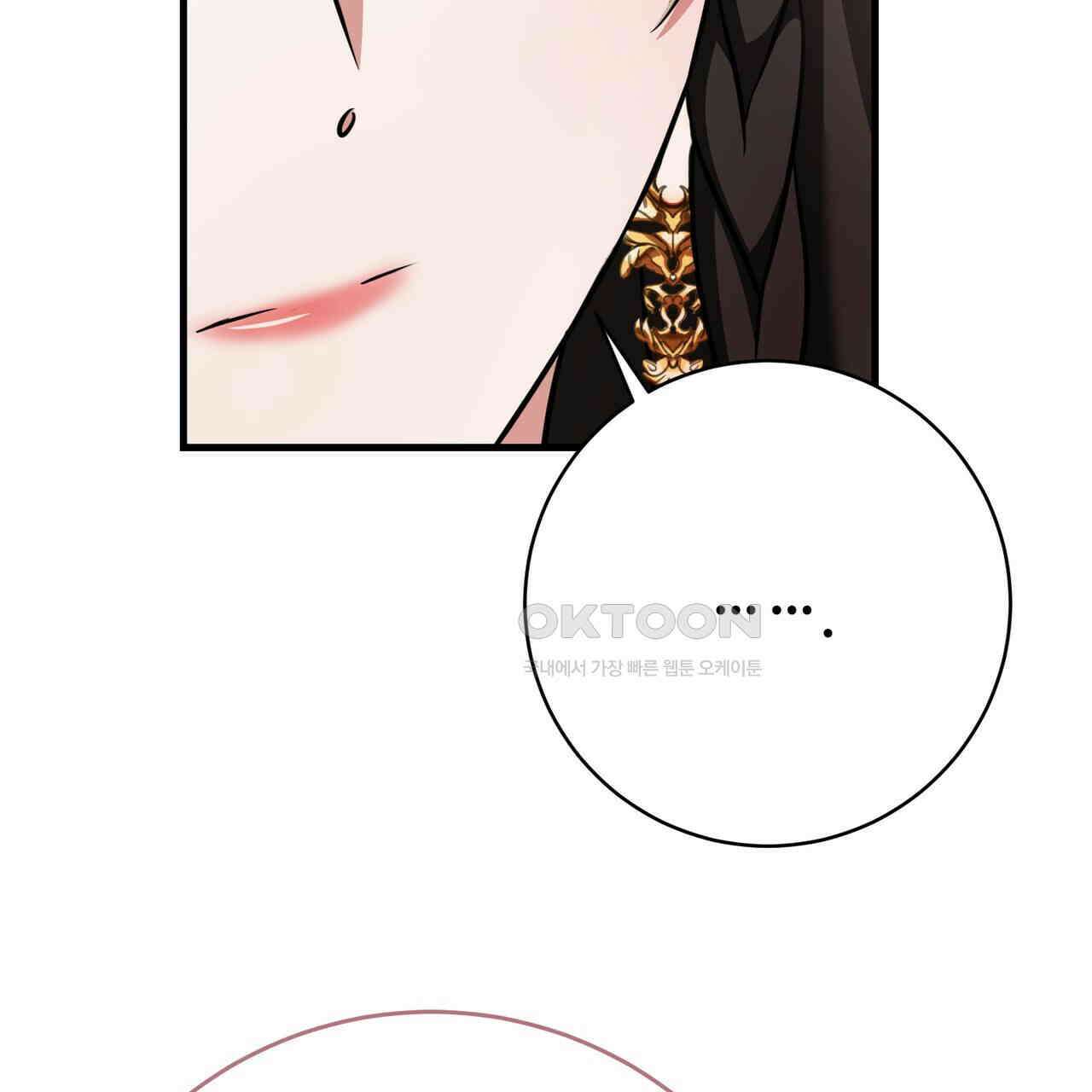 악녀에게 의리가 어디 있어 144화 26