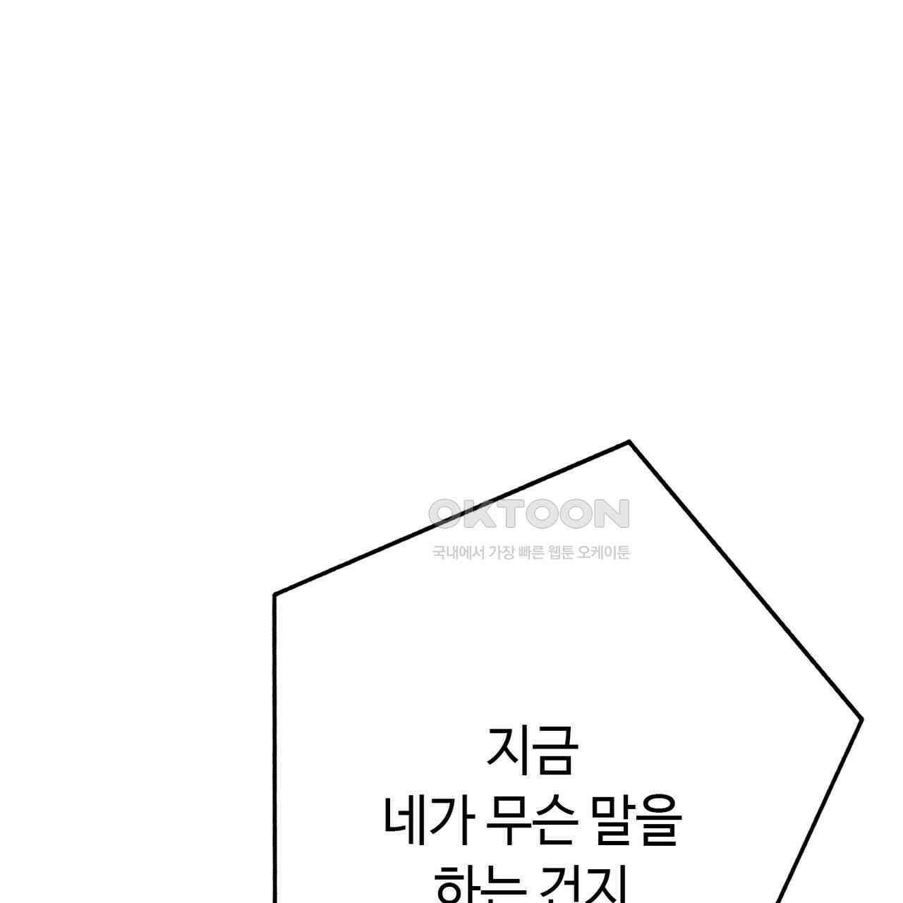악녀에게 의리가 어디 있어 144화 36