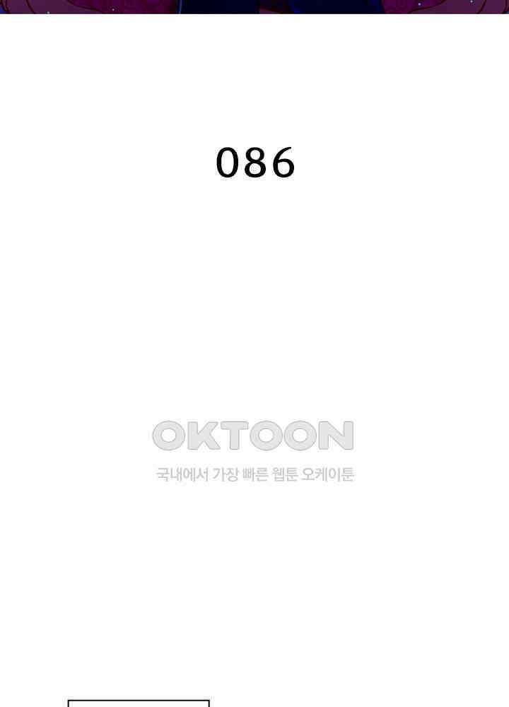 환생해결사 86화 2