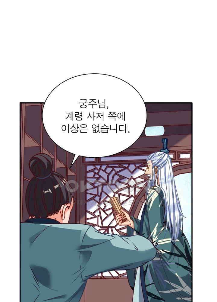 환생해결사 86화 4