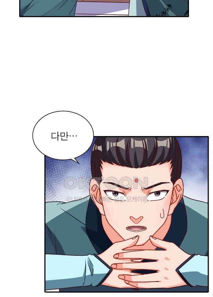 환생해결사 86화 5