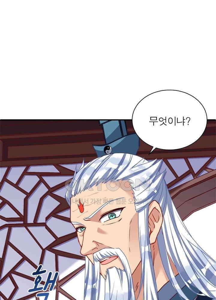 환생해결사 86화 6