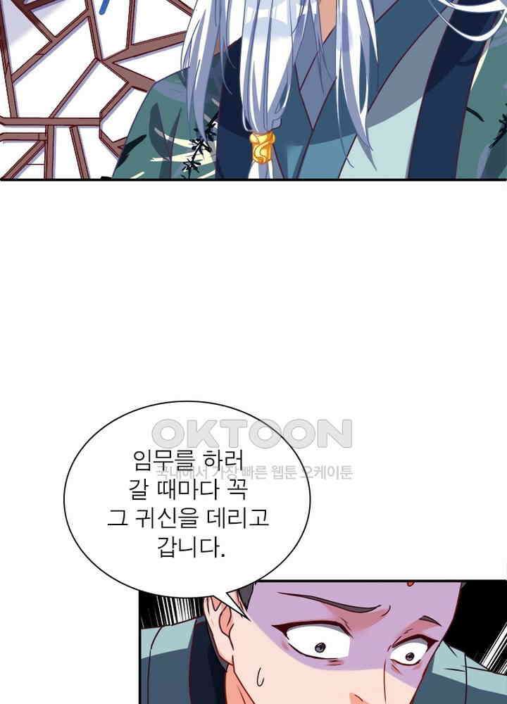 환생해결사 86화 7