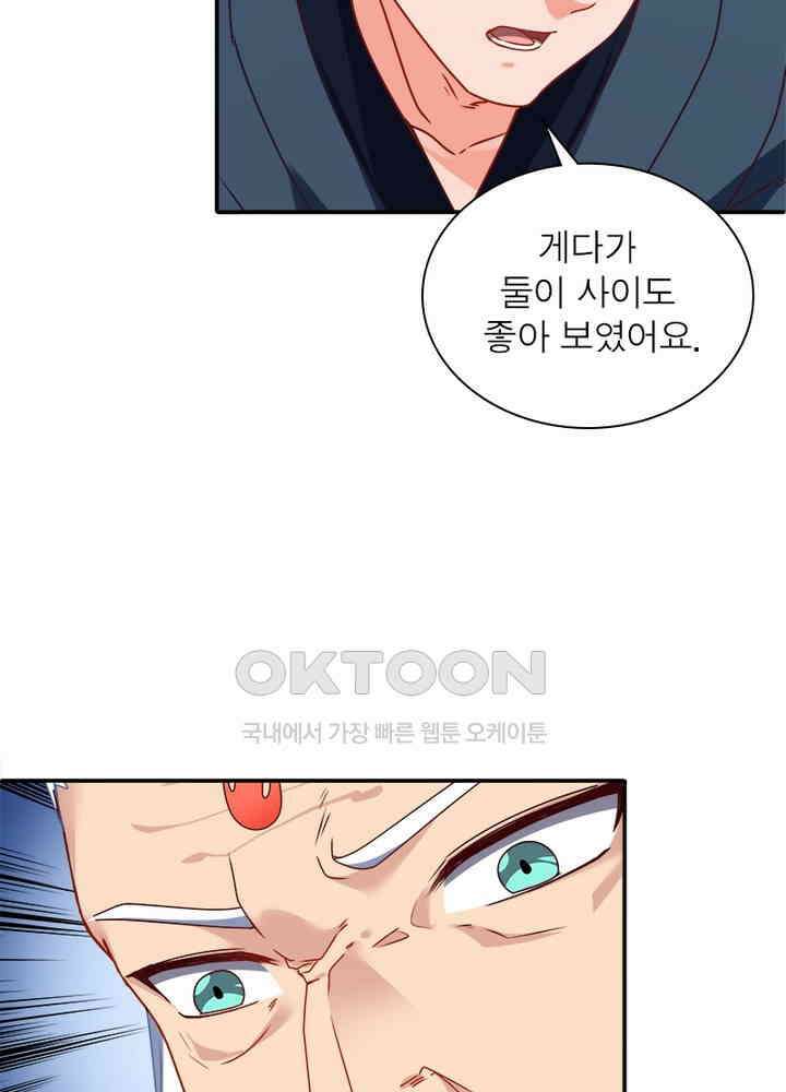환생해결사 86화 8