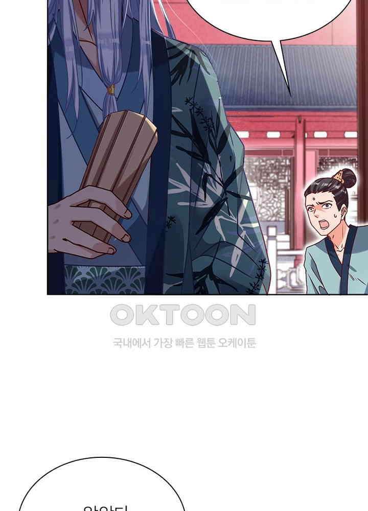 환생해결사 86화 10