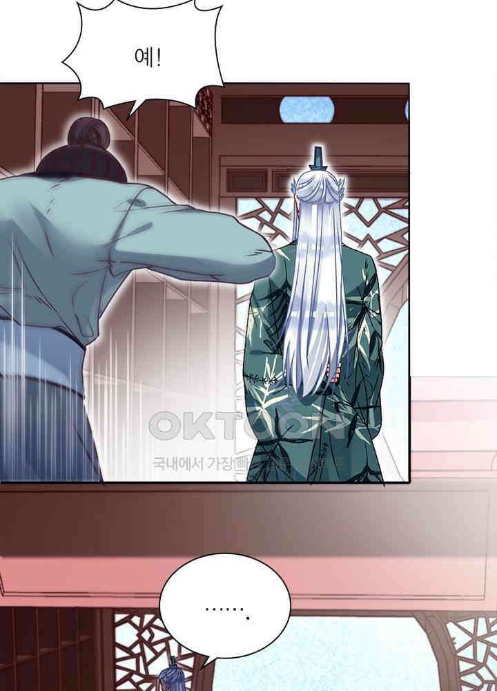 환생해결사 86화 12