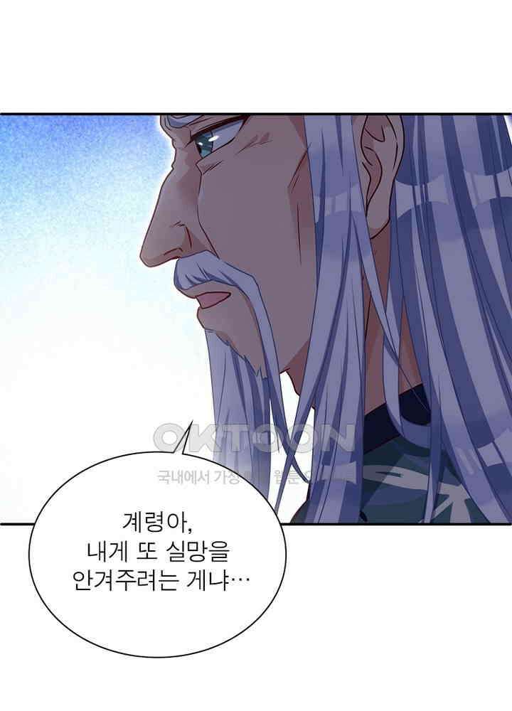 환생해결사 86화 14