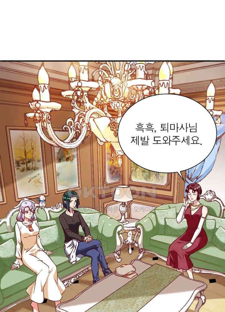 환생해결사 86화 16