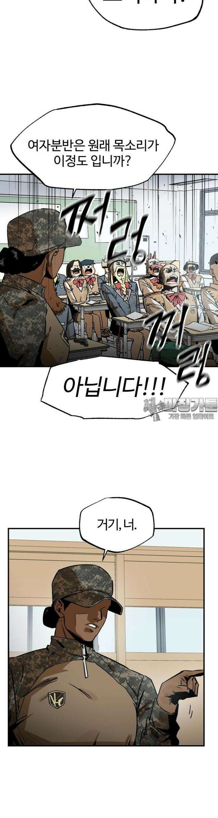 고백! 파괴! 사랑! 1화 2