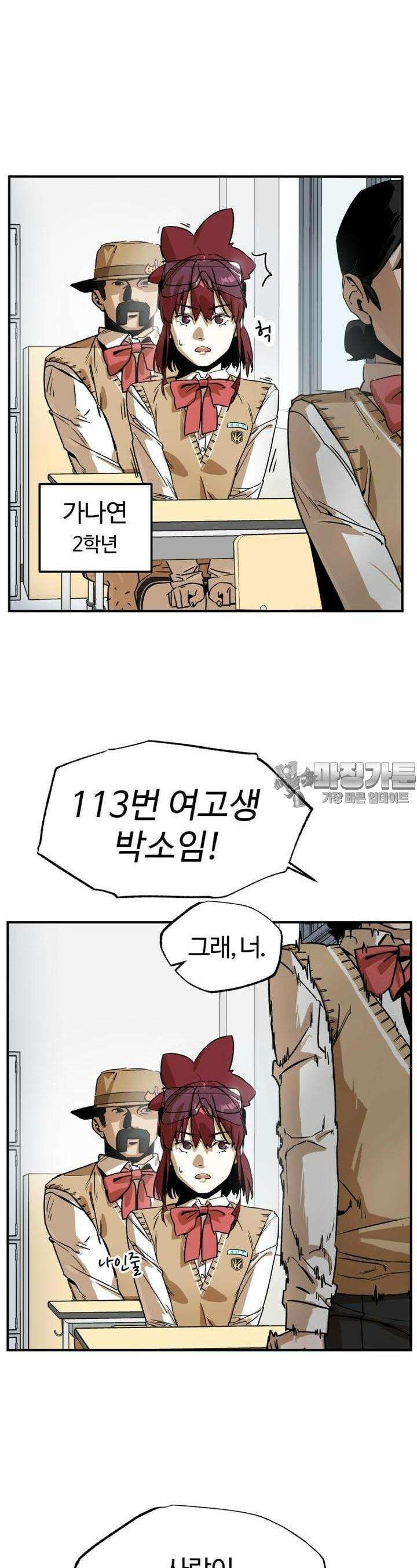 고백! 파괴! 사랑! 1화 3