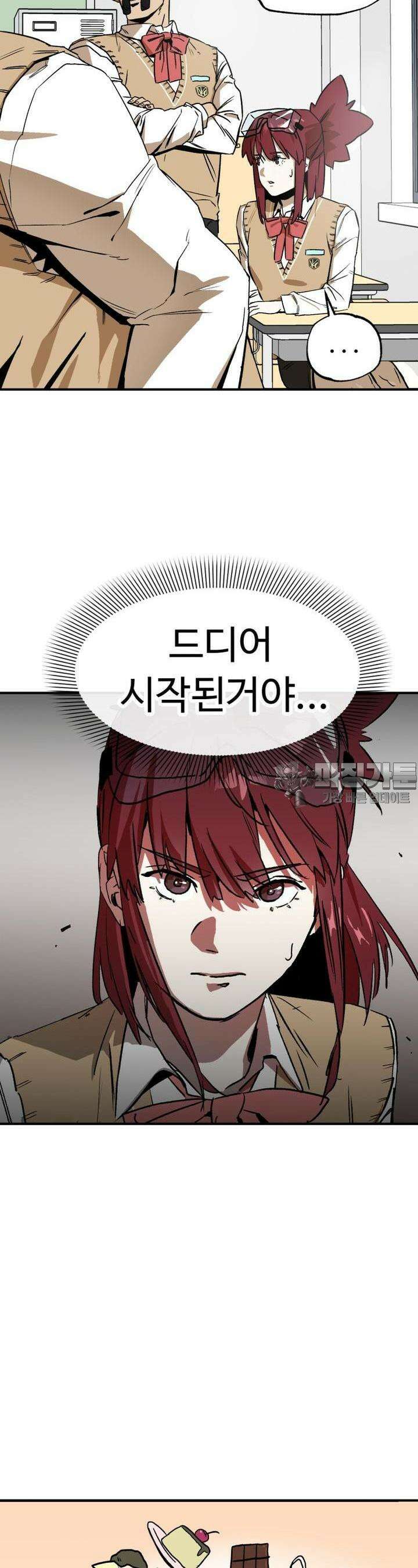 고백! 파괴! 사랑! 1화 13