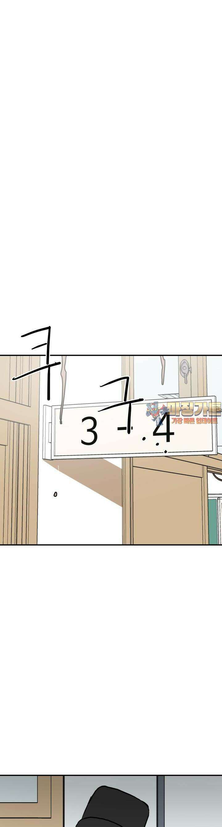 고백! 파괴! 사랑! 7화 1